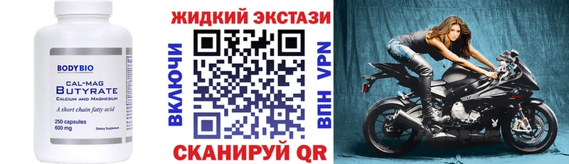 магазин продажи наркотиков  Духовщина  Бутират жидкий экстази 