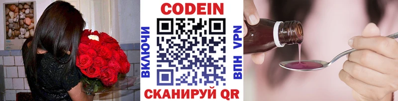 блэк спрут онион  мориарти формула  Codein напиток Lean (лин)  где купить наркоту  Духовщина 