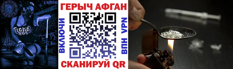 ГЕРОИН хмурый это как зайти Духовщина цены наркотик