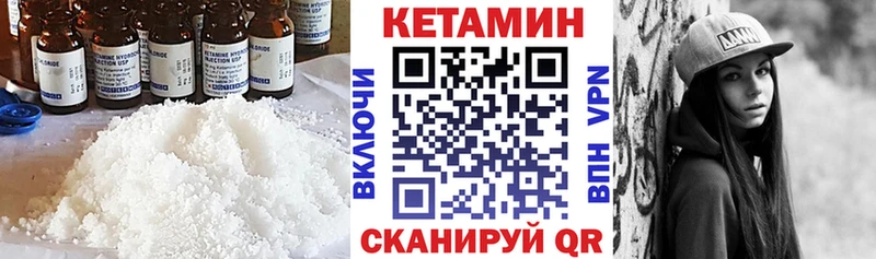 КЕТАМИН VHQ  Духовщина 